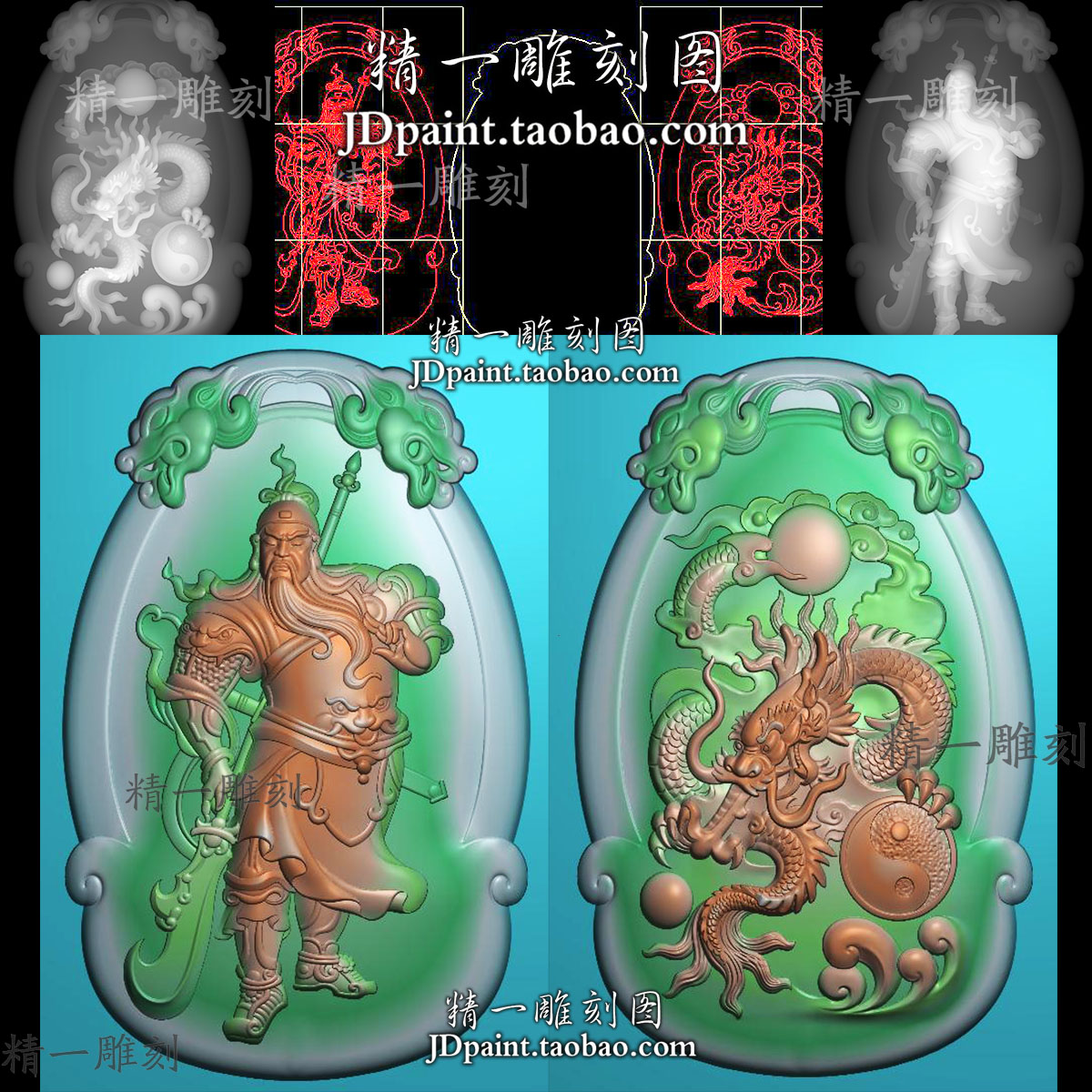 jdp格式A-2080站关公大刀龙太极双龙牌头框bmp灰度精雕图