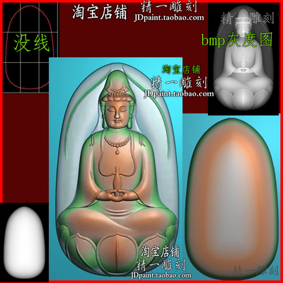 jdp格式A-2349新款拿瓶正装素衣观音精雕图浮雕图bmp灰度图