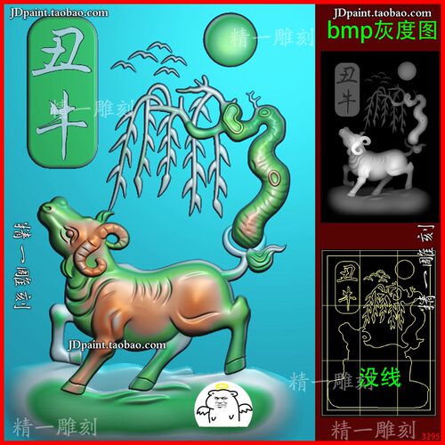 jdp格式A-3295生肖牛46牌精雕图 玉雕刻图 浮雕图 灰度图