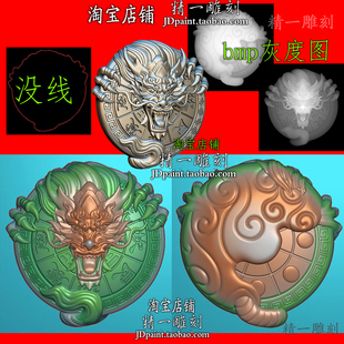 jdp格式stl2332圆形龙头回纹八卦挂件精雕图浮雕图bmp灰度图雕刻