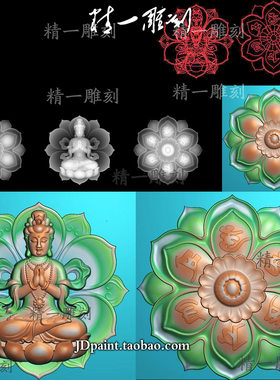 jdp格式精雕图1554圆六字真言 莲花 观音平安牌车挂挂件bmp灰度图