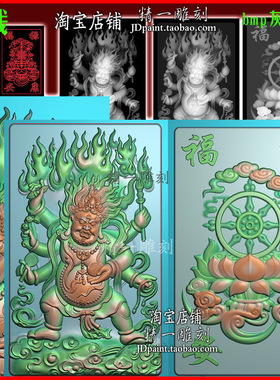 jdp格式A-2575藏传护法神大黑天佛吉言平安牌浮雕精雕图bmp灰度图