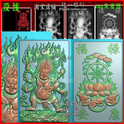 jdp格式A-2575藏传护法神大黑天佛吉言平安牌浮雕精雕图bmp灰度图