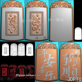 jdp精雕图1661梯形兽头兽面牌头仿古龙凤对牌挂件带线bmp灰度图