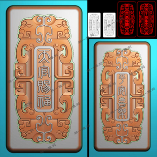 jdp格式1202天官赐福平安喜乐仿古花纹平安无事牌精雕图bmp灰度图