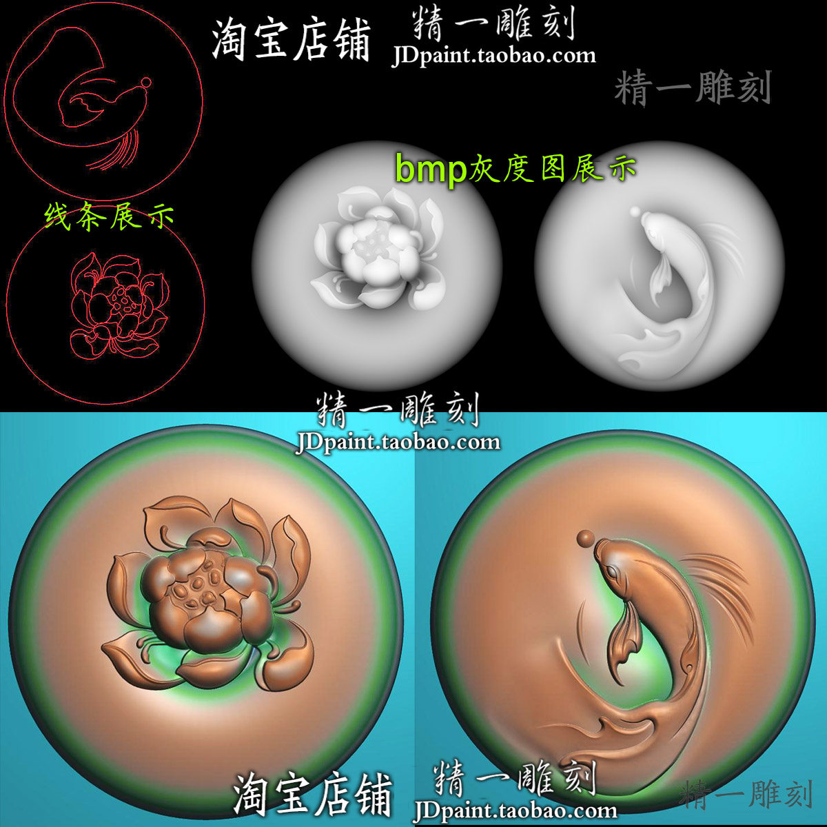 jdp格式A-2221圆形荷花鱼平安扣bmp灰度图浮精雕刻图