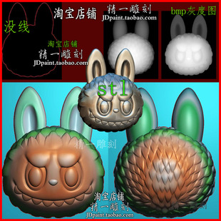 jdp格式 2360拉布布头像杂件吊坠精雕图浮雕图bmp灰度图