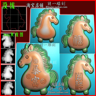 jdp格式A-2587生肖马暴富福吉祥小马玉雕浮雕精雕图bmp灰度图