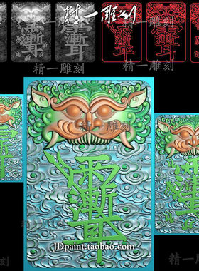 jdp格式精雕图A1623道家云纹底兽头雨渐耳紫薇讳46牌子bmp灰度图