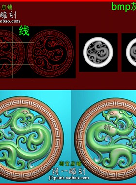 jdp格式A-2800圆仿古龙凤对呈祥镂空牌精雕图木玉雕刻bmp灰度图