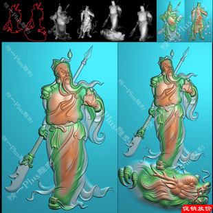 没线jdp格式978玉雕站龙头关公挂件送2关公精雕图bmp灰度图浮雕图