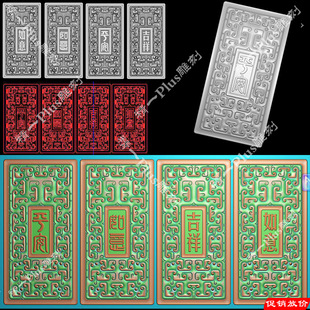 精一p800长款 吉言仿古花纹平安如意无事牌jdp精雕图灰度浮雕刻图