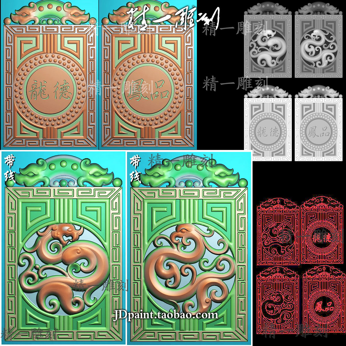 jdp精雕图A-1637双龙牌头回纹仿古龙凤对牌挂件带线bmp灰度雕刻图