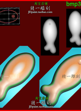 jdp格式A-2728素光面连年有余小鱼干玉石木浮精雕图bmp灰度图