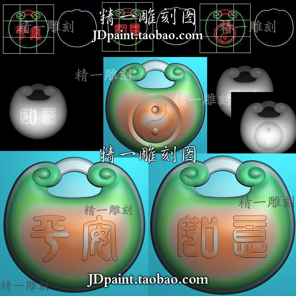 jdp格式A-1950平安如意太极平安长命锁小挂件吊坠精雕图bmp灰度图