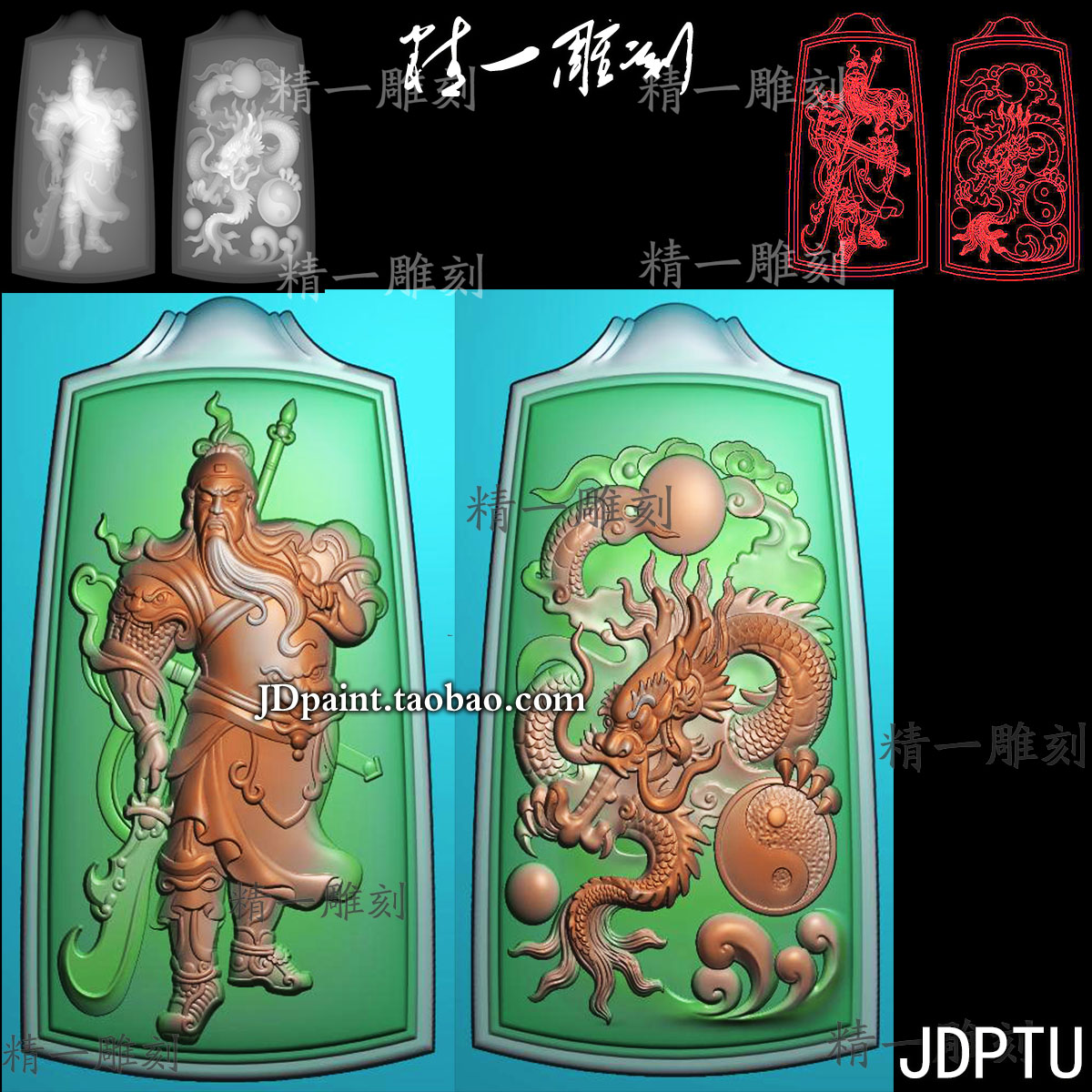 jdp格式精雕图1681武财神关公关羽龙太极平安牌JDP灰度BMP格式图
