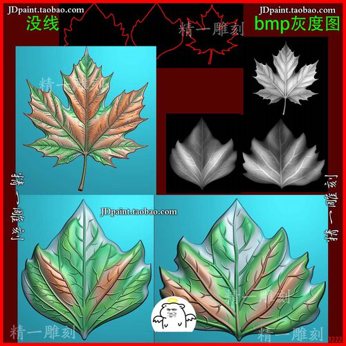 精一jdp格式A-3222单面枫叶 树叶精雕图 玉雕刻 浮雕图 灰度图
