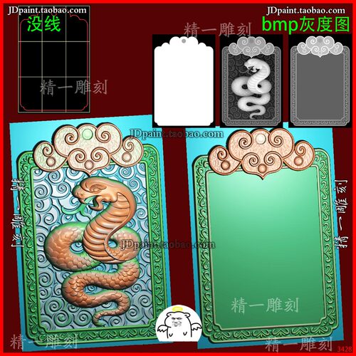 jdp格式3428牌头生肖蛇平安牌精雕图 玉雕图 浮雕图 灰度图