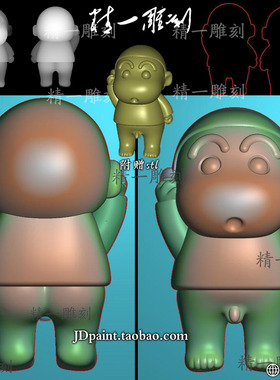 jdp格式精雕+bmp灰度图A-1742蜡笔小新精雕图附stl立体图圆雕图