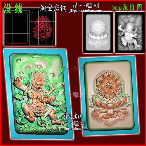 jdp格式2563藏传护法神大黑天六字真言玉雕浮雕图精雕图bmp灰度图