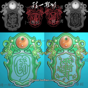 jdp精雕图A-1641雨渐耳紫薇讳金光令牌挂件边框带线bmp灰度雕刻图