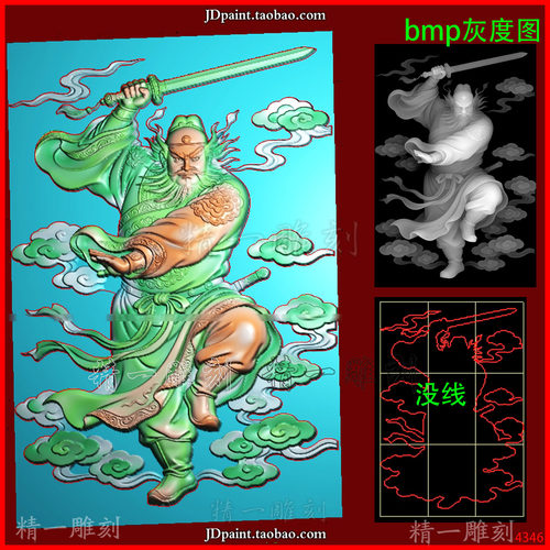 jdp格式A-4346宝剑 钟馗 精雕图 灰度图 浮雕图 玉雕刻图