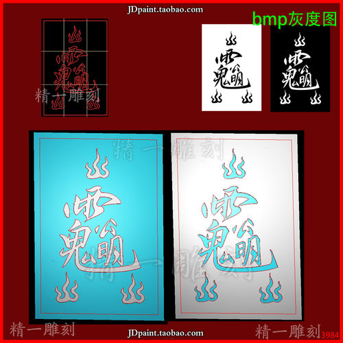 jdp格式3984财神赵公明讳46牌 精雕图 灰度图 浮雕图 玉雕图