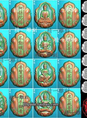 A-1759双面莲花背景八大守护神挂件带线jdp格式精雕图bmp灰度图