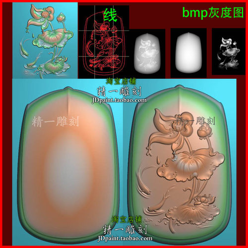 jdp格式A-2942荷花鱼平安无事牌木平玉浮精雕图刻bmp灰度图