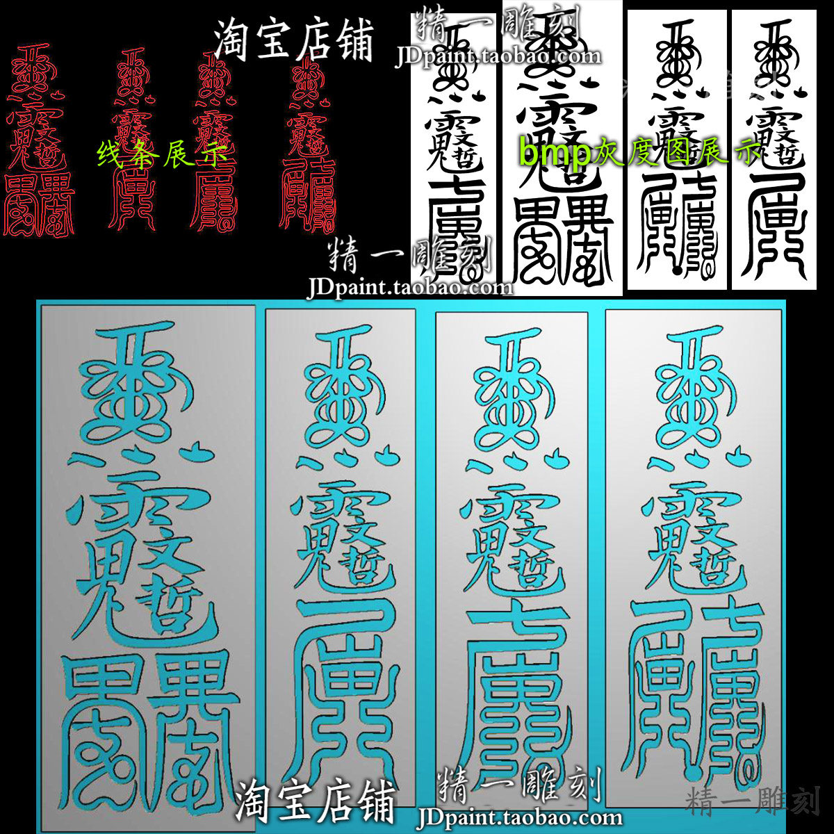 jdp格式A-2230阴雕26年太随文哲大将军bmp灰度图浮精雕刻图玉雕图