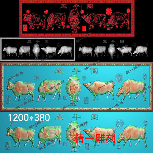 精一jdp格式精雕图A-1236十大名画之一五牛图牌匾bmp灰度图木雕图