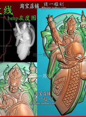 jdp格式A-2625菩萨四大天王多闻天王玉雕浮雕精雕图bmp灰度图