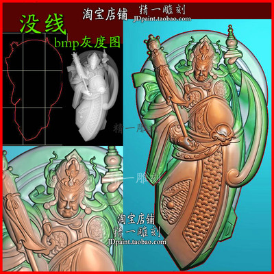 jdp格式A-2625菩萨四大天王多闻天王玉雕浮雕精雕图bmp灰度图
