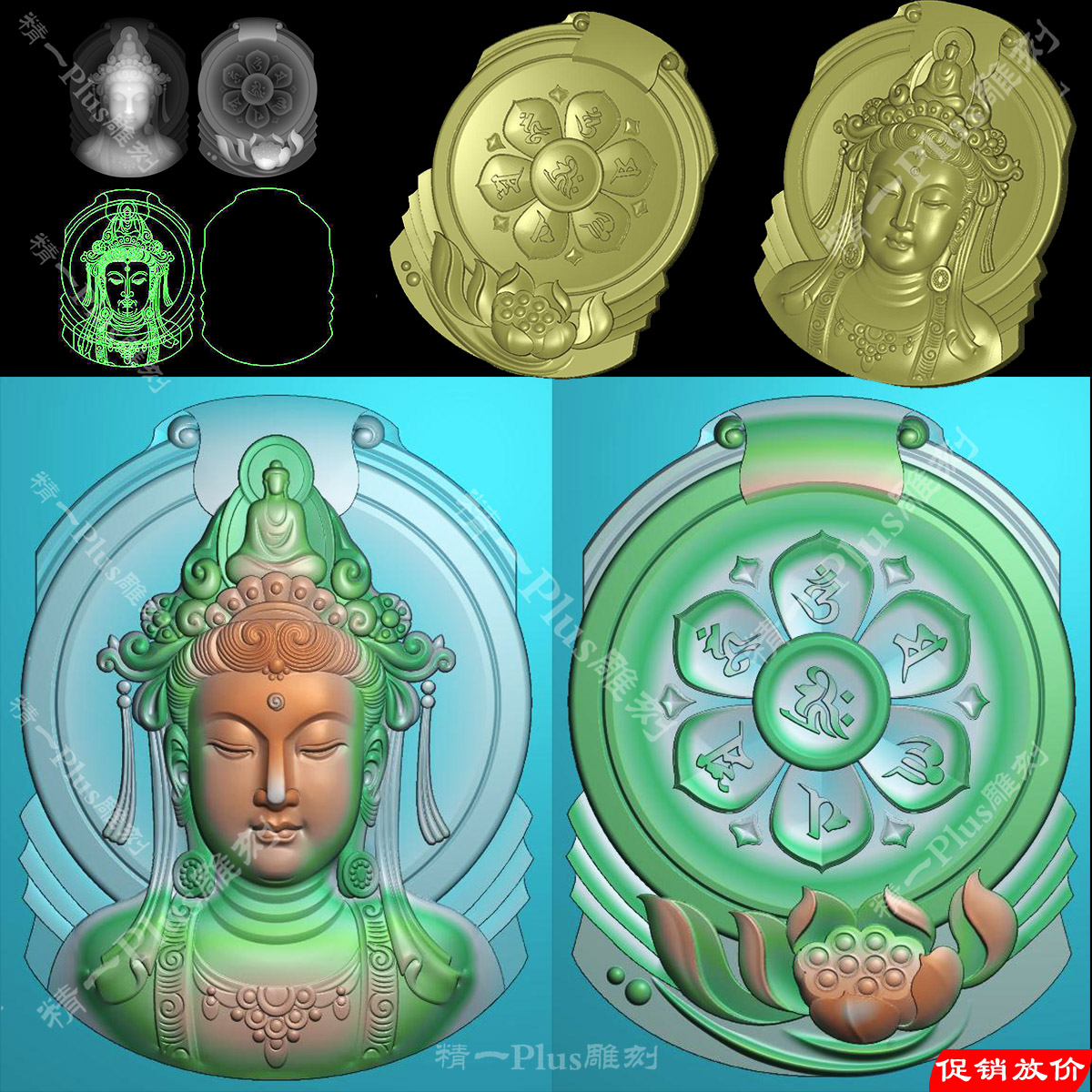 jdp格式精雕图1087双面半身观音头正反面六字真言莲花bmp灰度图