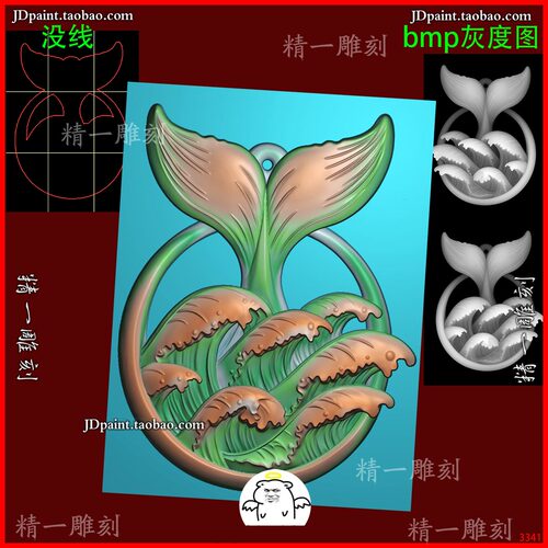jdp格式3341海豚鱼尾浪花挂件吊坠 精雕图 玉雕图 浮雕图 灰度图