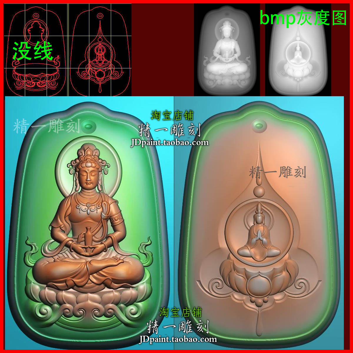 jdp格式A-2885椭圆正装拿净瓶观音平安牌浮精雕图玉雕刻bmp灰度图 - 实物图