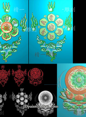 jdp格式精雕图1568玉雕木雕素材火焰六字真言精雕图bmp灰度图