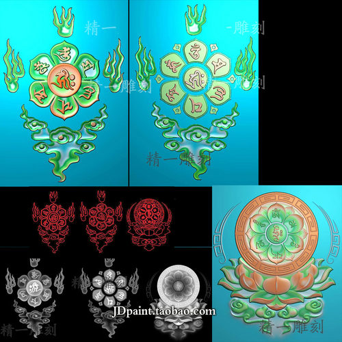 jdp格式精雕图1568玉雕木雕素材火焰六字真言精雕图bmp灰度图