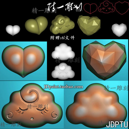 jdp格式精雕图1678三款屁股桃子心形云朵小吊坠bmp灰度stl立体图