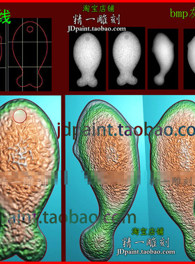 jdp格式A-2721两条麻点橘皮抽象小鱼玉石木浮精雕图bmp灰度图