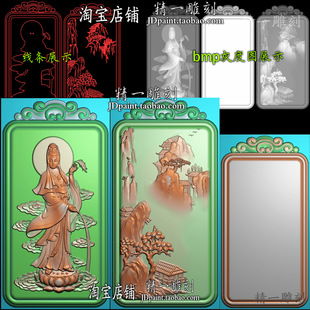 jdp格式 精雕图A2286玉雕洋花牌头手持柳枝净瓶正脸侧身站莲台观音