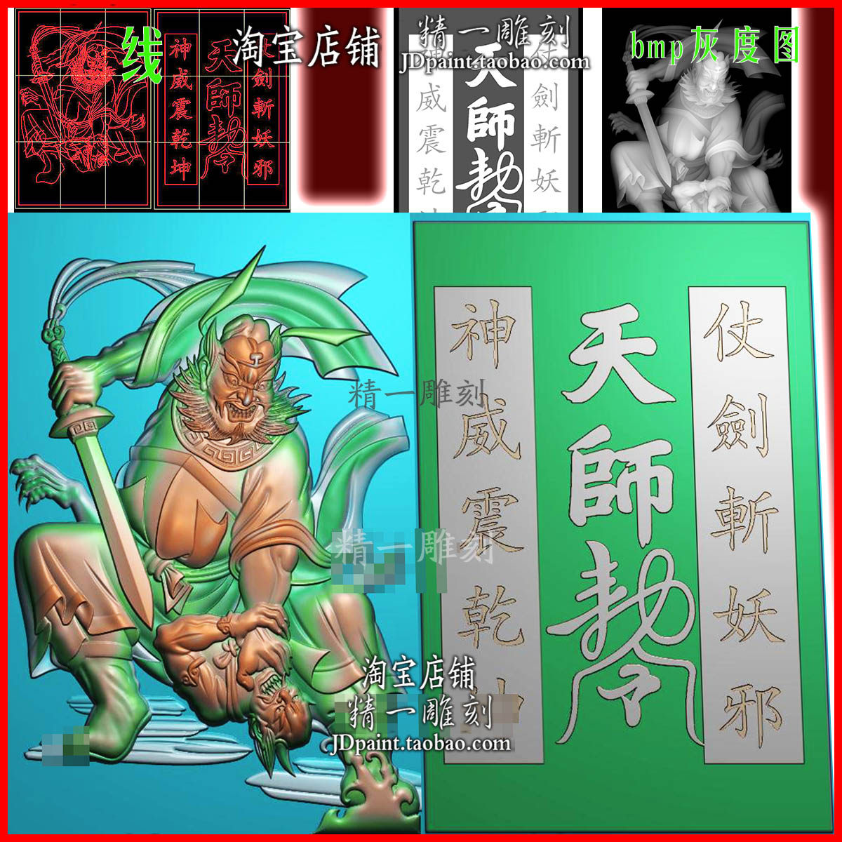 jdp格式A-2620天师钟馗伏魔46牌平安牌玉雕浮雕精雕图bmp灰度图,商务/设计服务,设计素材/源文件,淘宝优惠券,粉丝福利购,淘宝优惠卷