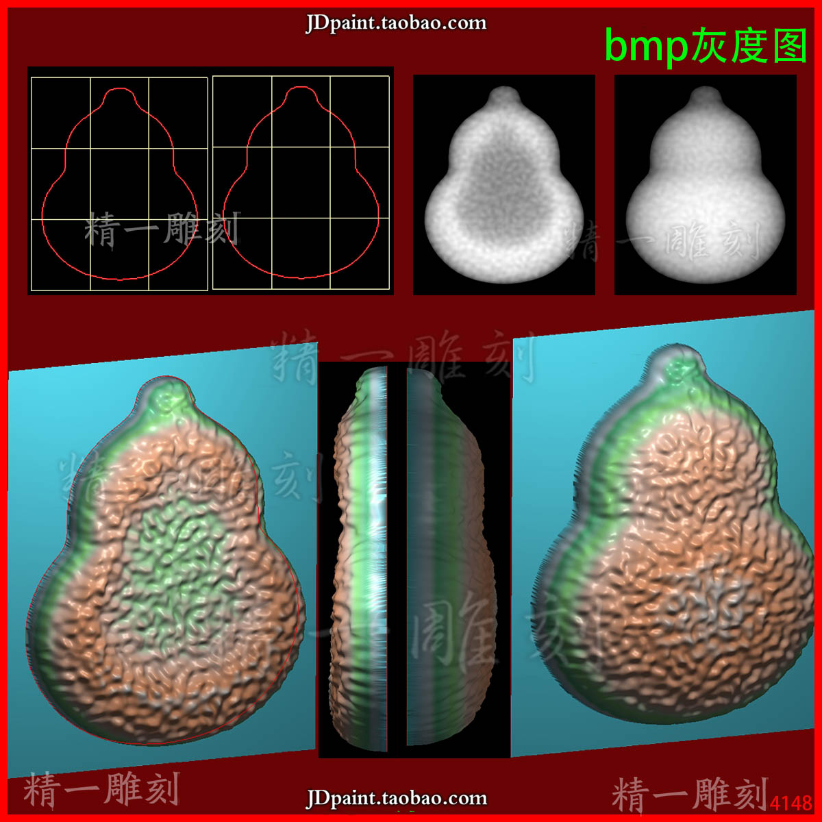 jdp格式4148水波纹麻点纹理葫芦手指搓精雕图 bmp灰度图 浮雕图