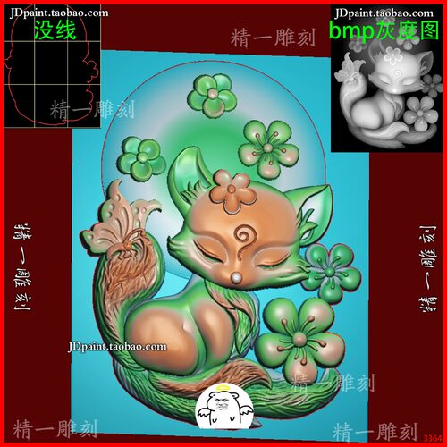 jdp格式A-3364卡通九尾狐 狐狸 梅花精雕图 玉雕图 浮雕图 灰度图