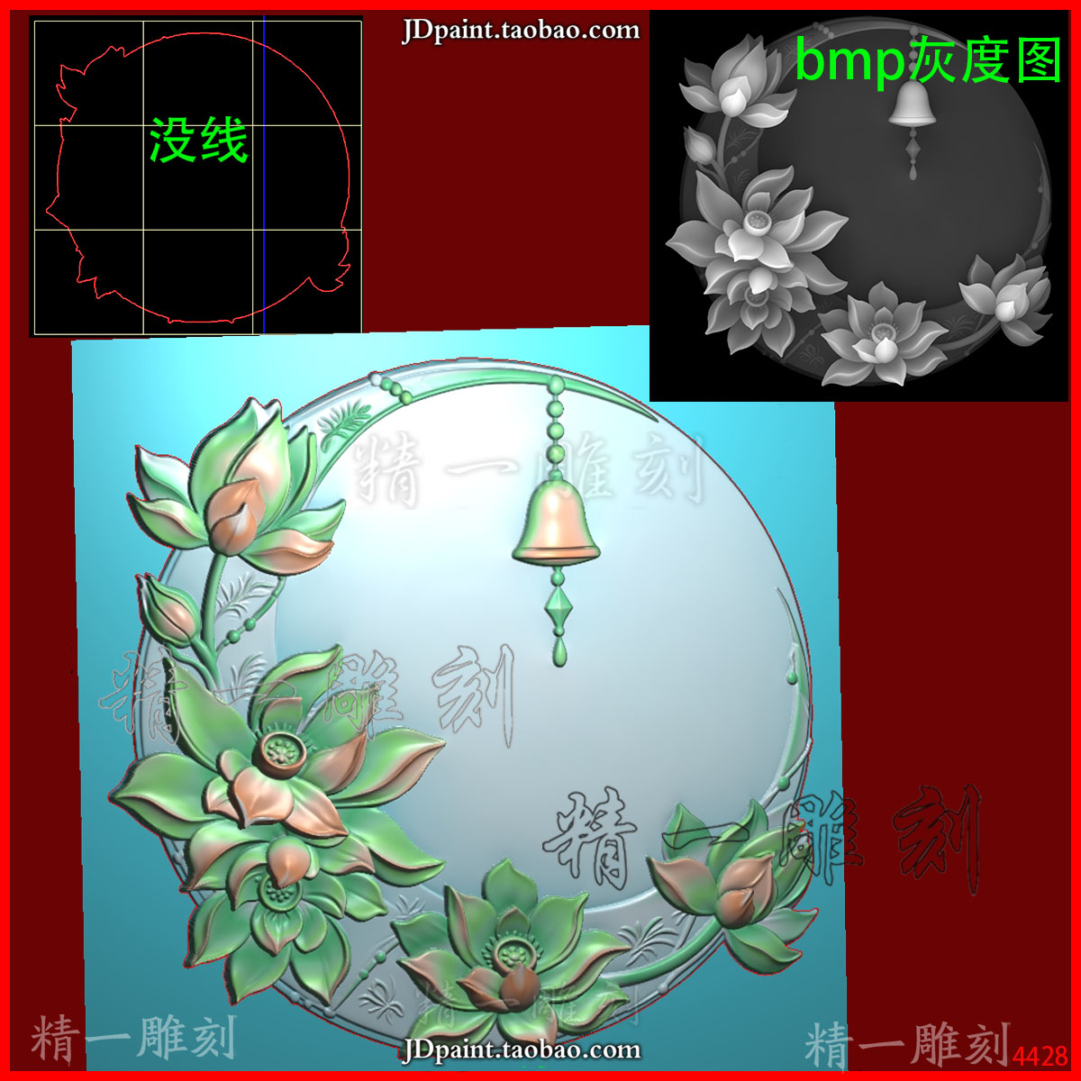 jdp格式4428铃铛 月亮 荷花 精雕图 灰度图 浮雕图 雕刻图