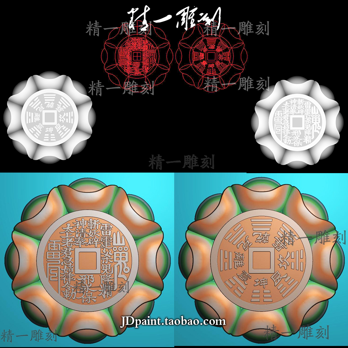jdp格式精雕图1484山鬼花钱八方来财元宝八卦挂件车挂bmp灰度图