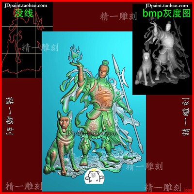 jdp格式A-3500二郎神 哮天犬 杨戬 46牌 精雕图 灰度图 浮雕图