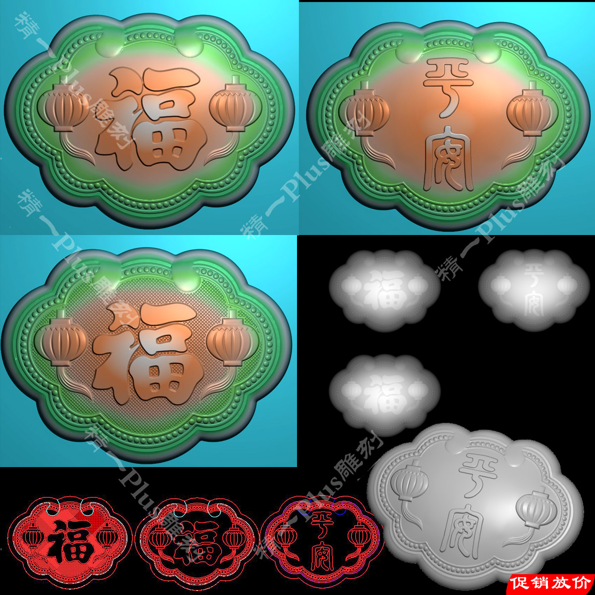 精一plus687灯笼福字平安锁精雕浮雕灰度图浮雕刻图jdp格式