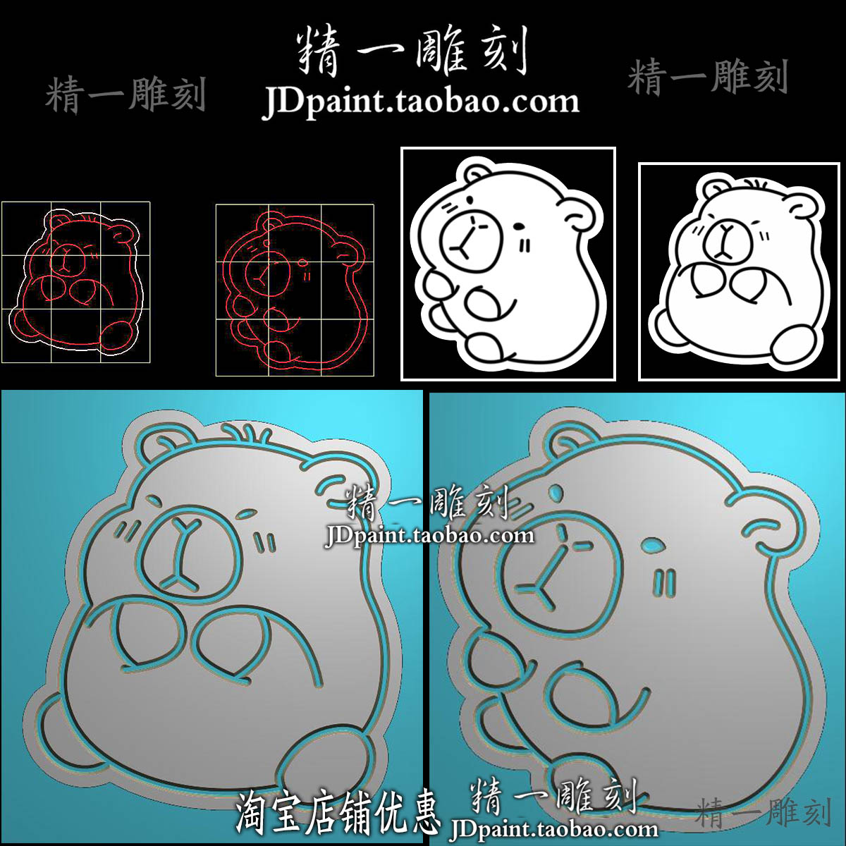 jdp格式A-2144卡皮巴拉饼干1号2号bmp灰度精雕玉雕浮雕图香牌模具