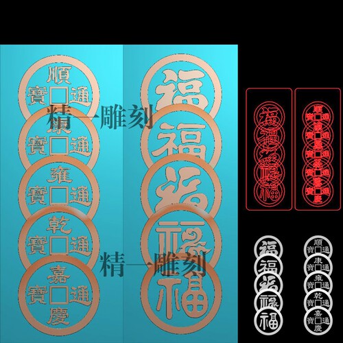 jdp精雕图1346五帝钱五福长款38平安牌挂件牌子bmp灰度图木雕刻图